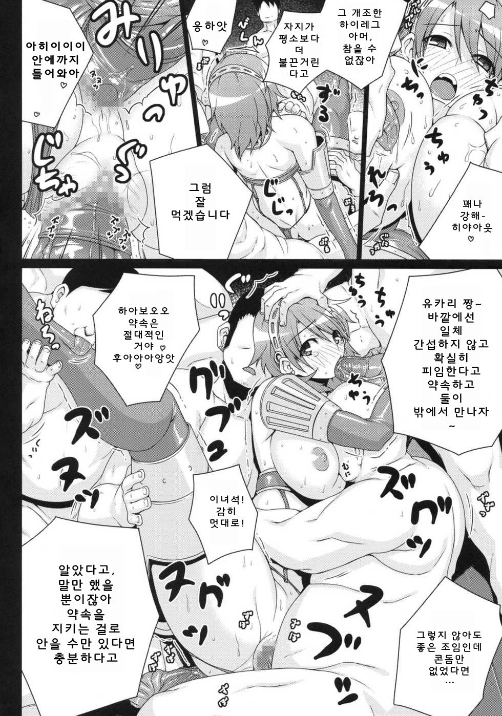 SLAVE P3;TRIO AFTER page 6 full