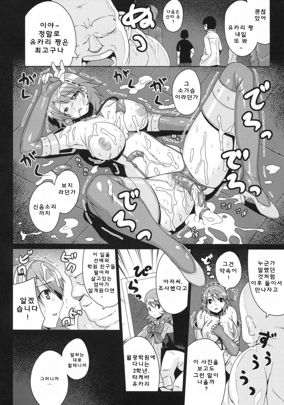 SLAVE P3;TRIO AFTER page 8 full