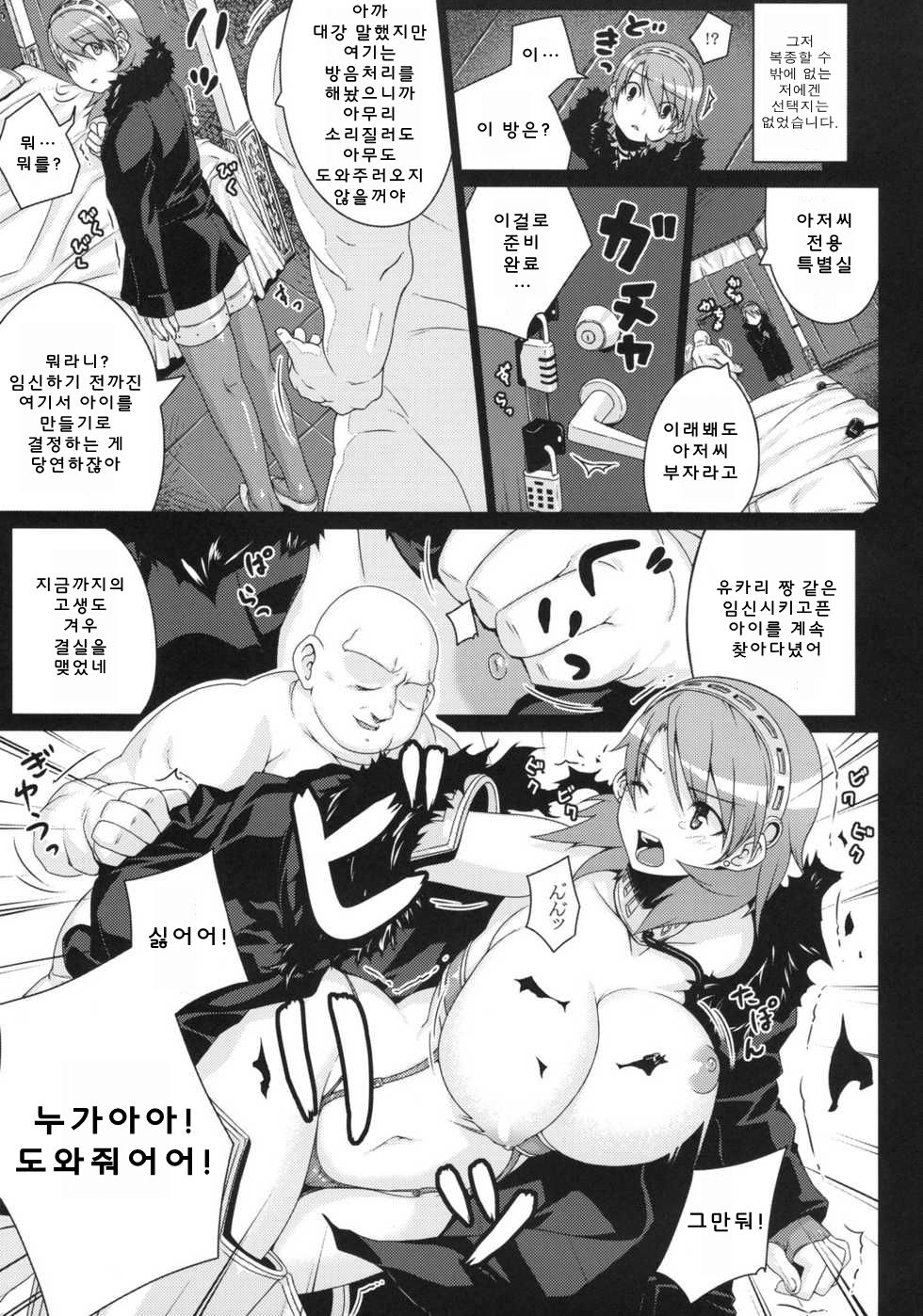SLAVE P3;TRIO AFTER page 9 full