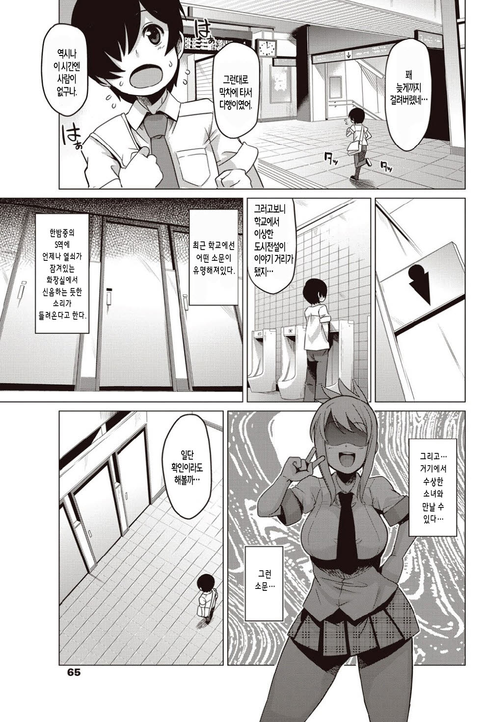Astro Girl | 아스트로 걸 page 1 full