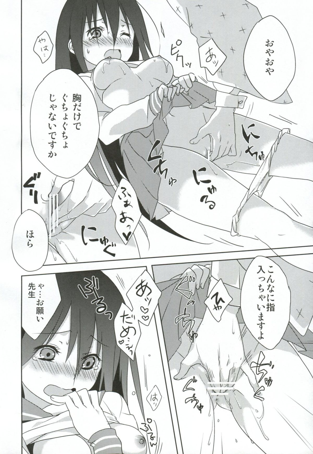 Musou page 9 full