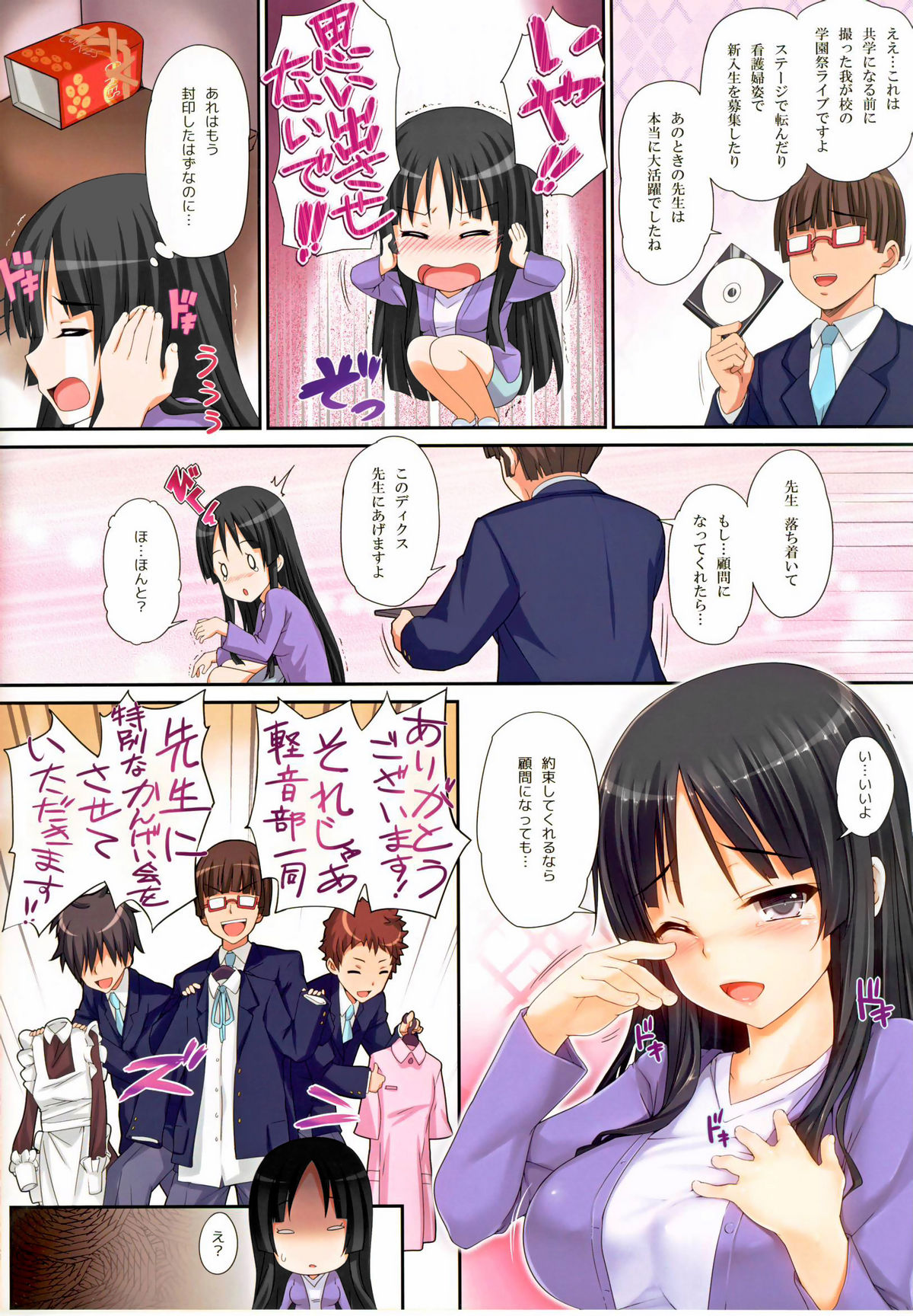 Mio Onduty page 3 full