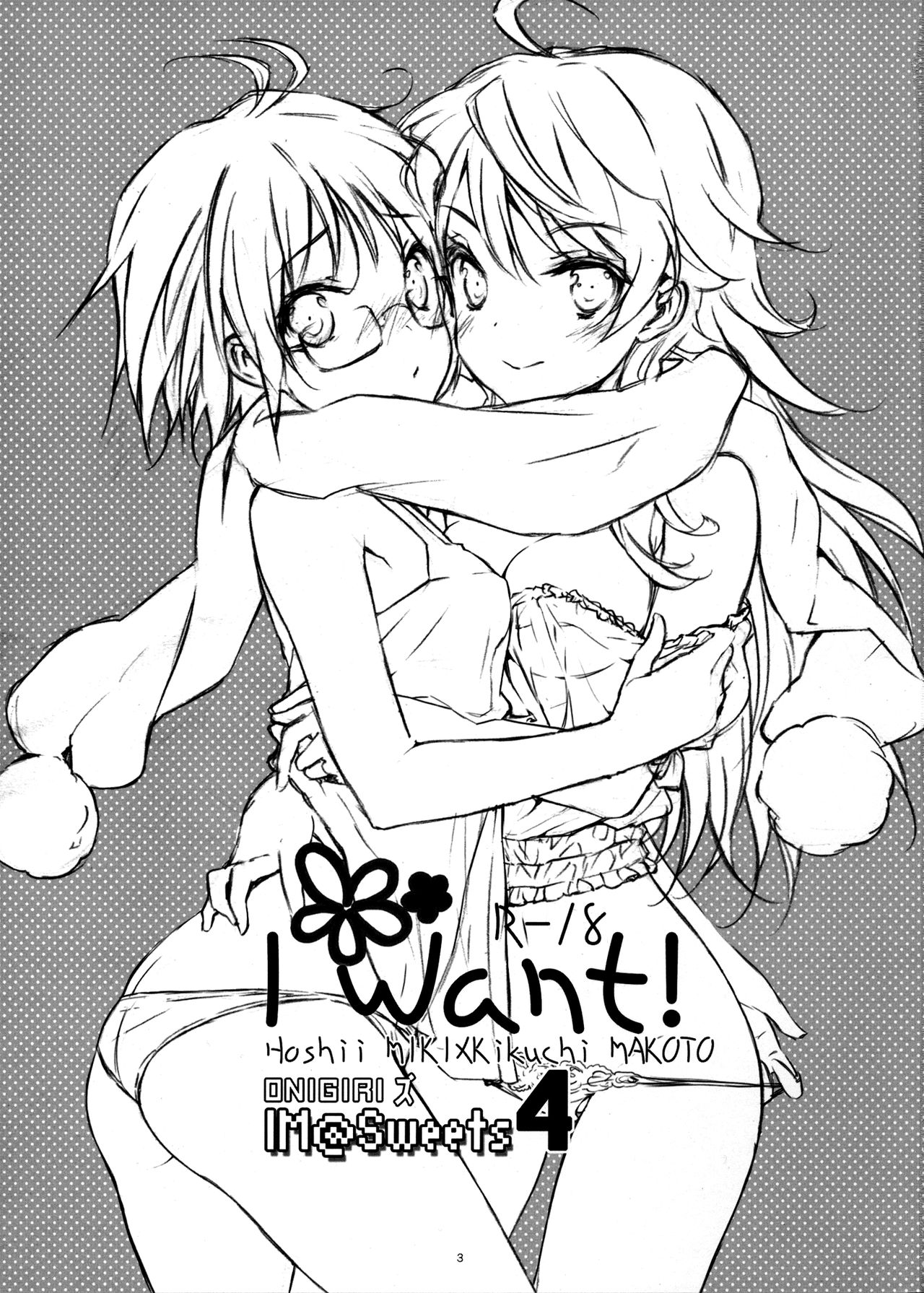 IM@Sweets 4 I Want! page 3 full