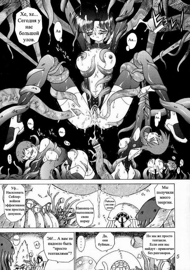 Red Hot Chili Pepper page 4 full