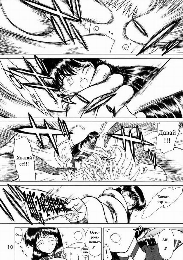Red Hot Chili Pepper page 9 full