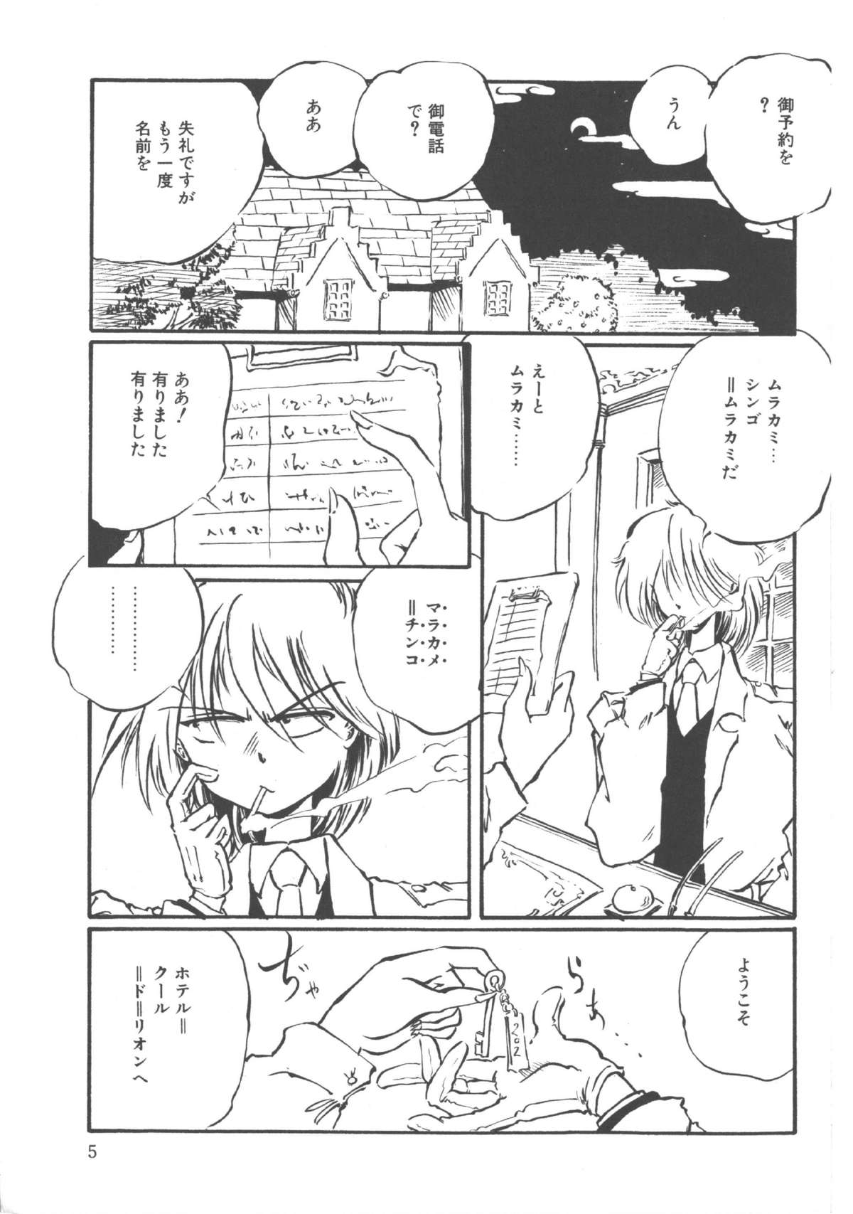 Kimi dake ja Ikirarenai page 6 full