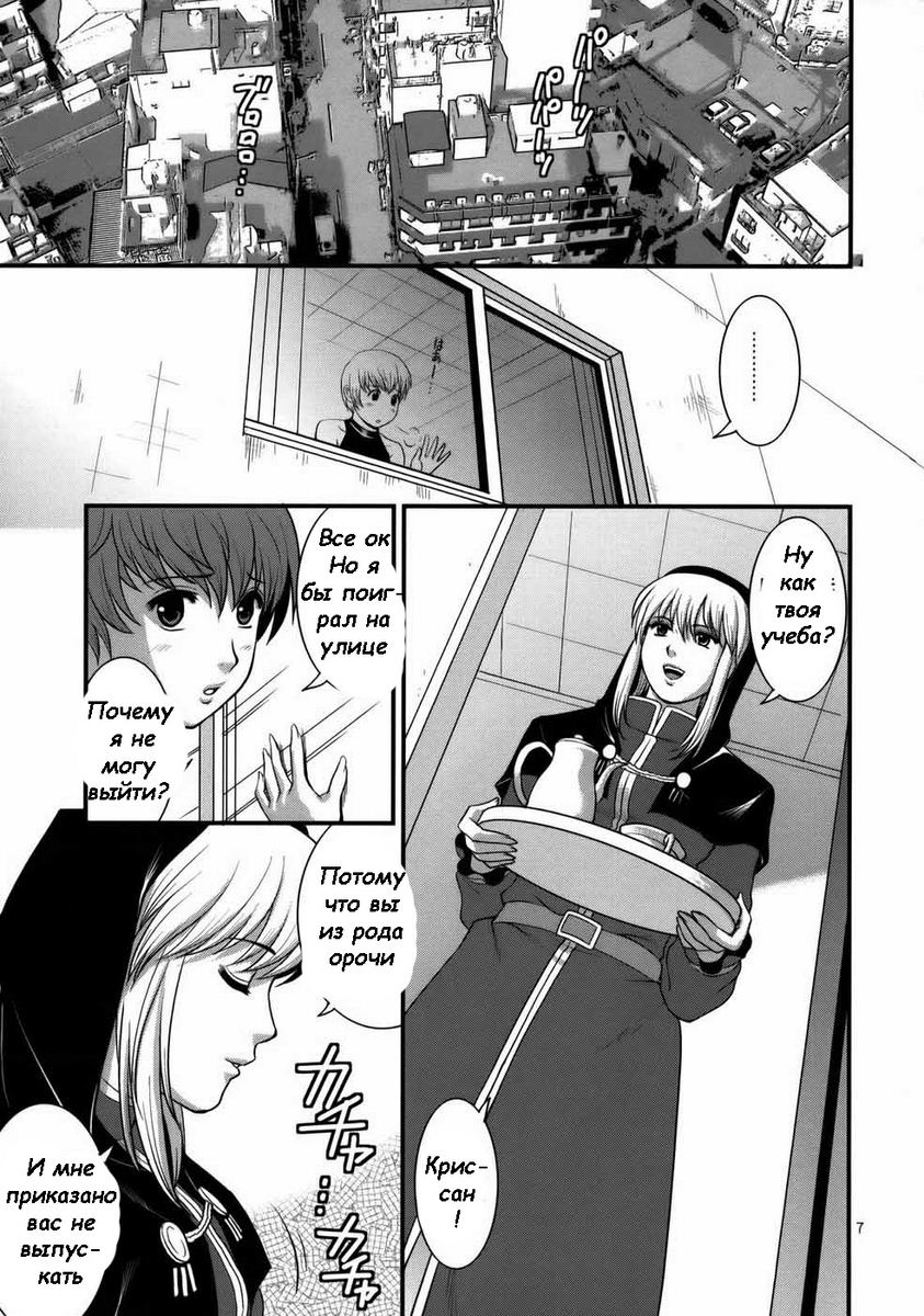 The Yuri &amp; Friends 2008 UM page 5 full