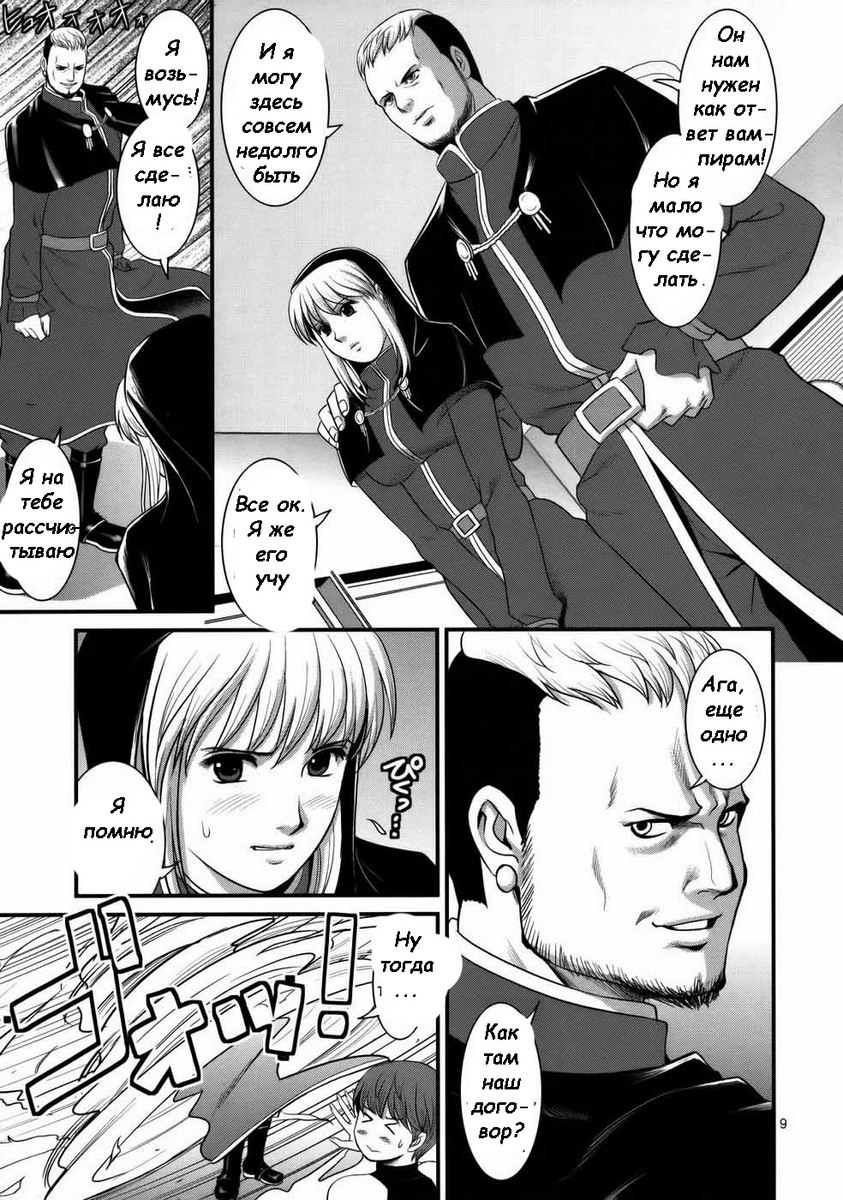 The Yuri &amp; Friends 2008 UM page 7 full