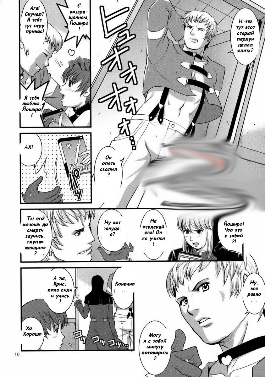 The Yuri &amp; Friends 2008 UM page 8 full