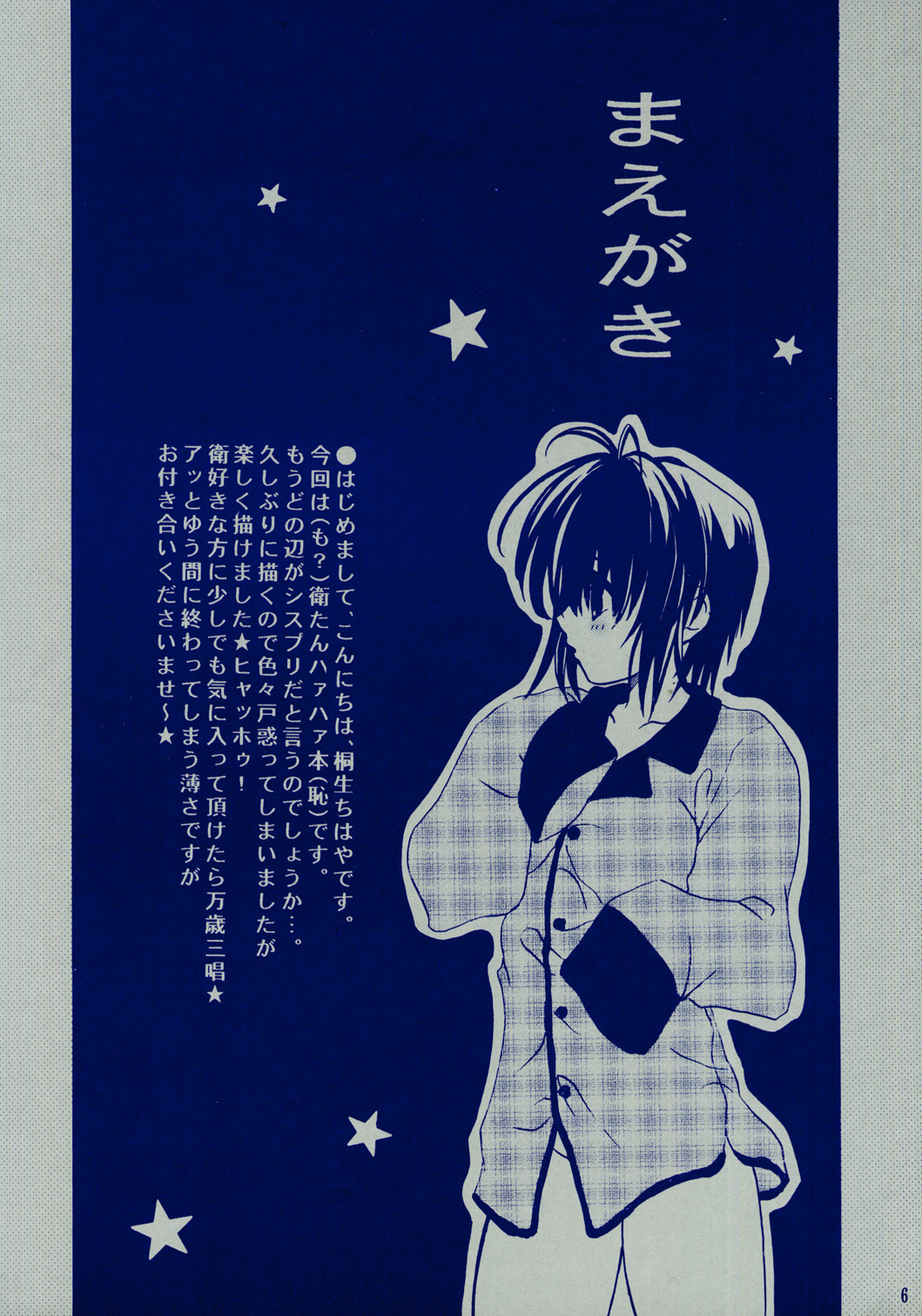 One night Heaven page 5 full