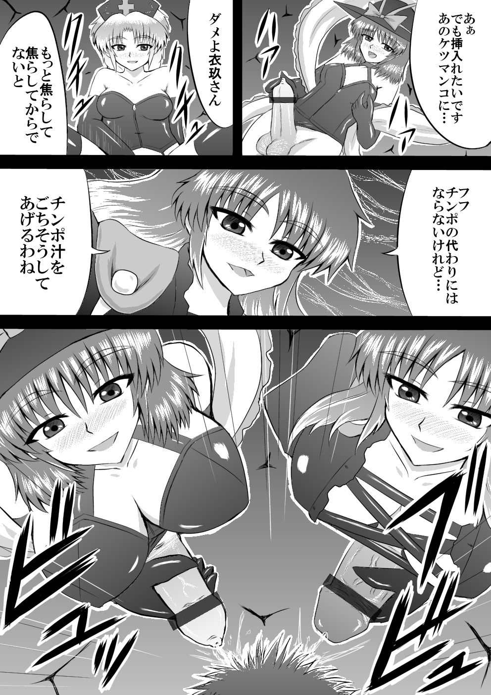 Paraphilia~ある尼公の歪んだ嗜好 page 6 full