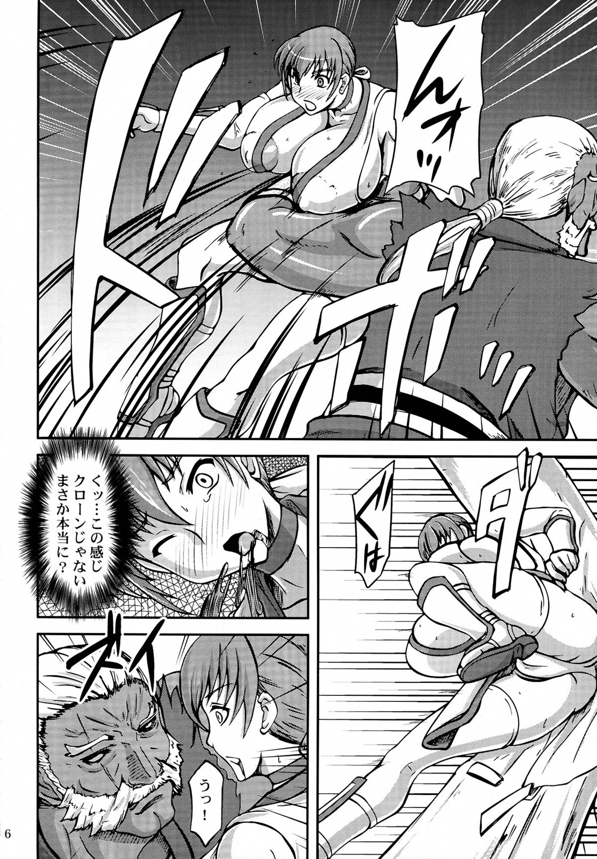 Chichijiru Musume page 6 full