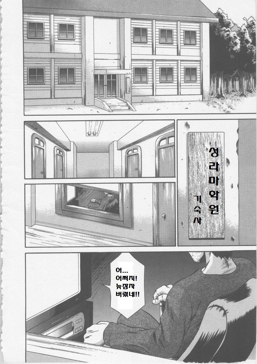 Seifuku Ana - The Uniform with Flesh Hole page 6 full