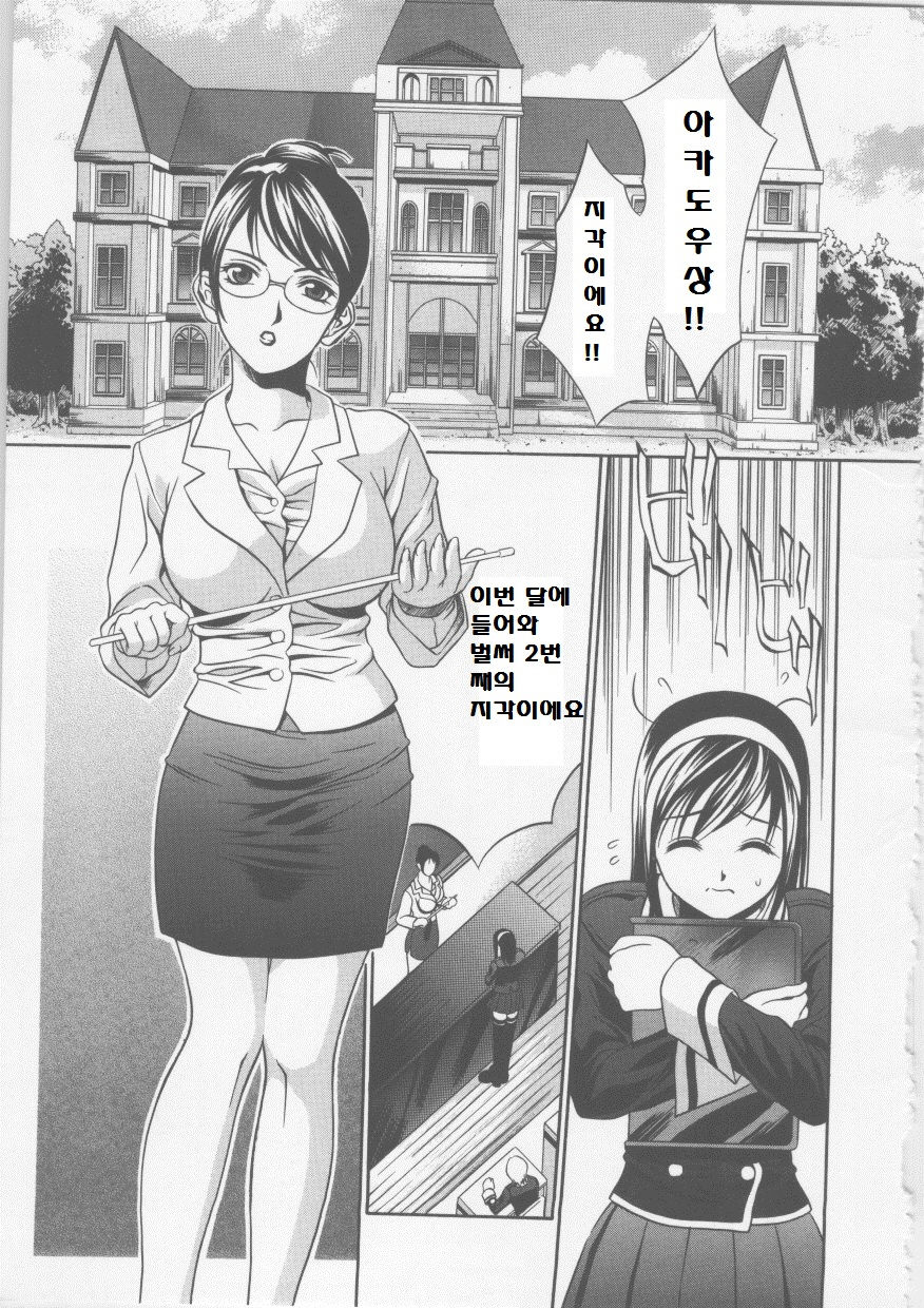 Seifuku Ana - The Uniform with Flesh Hole page 9 full