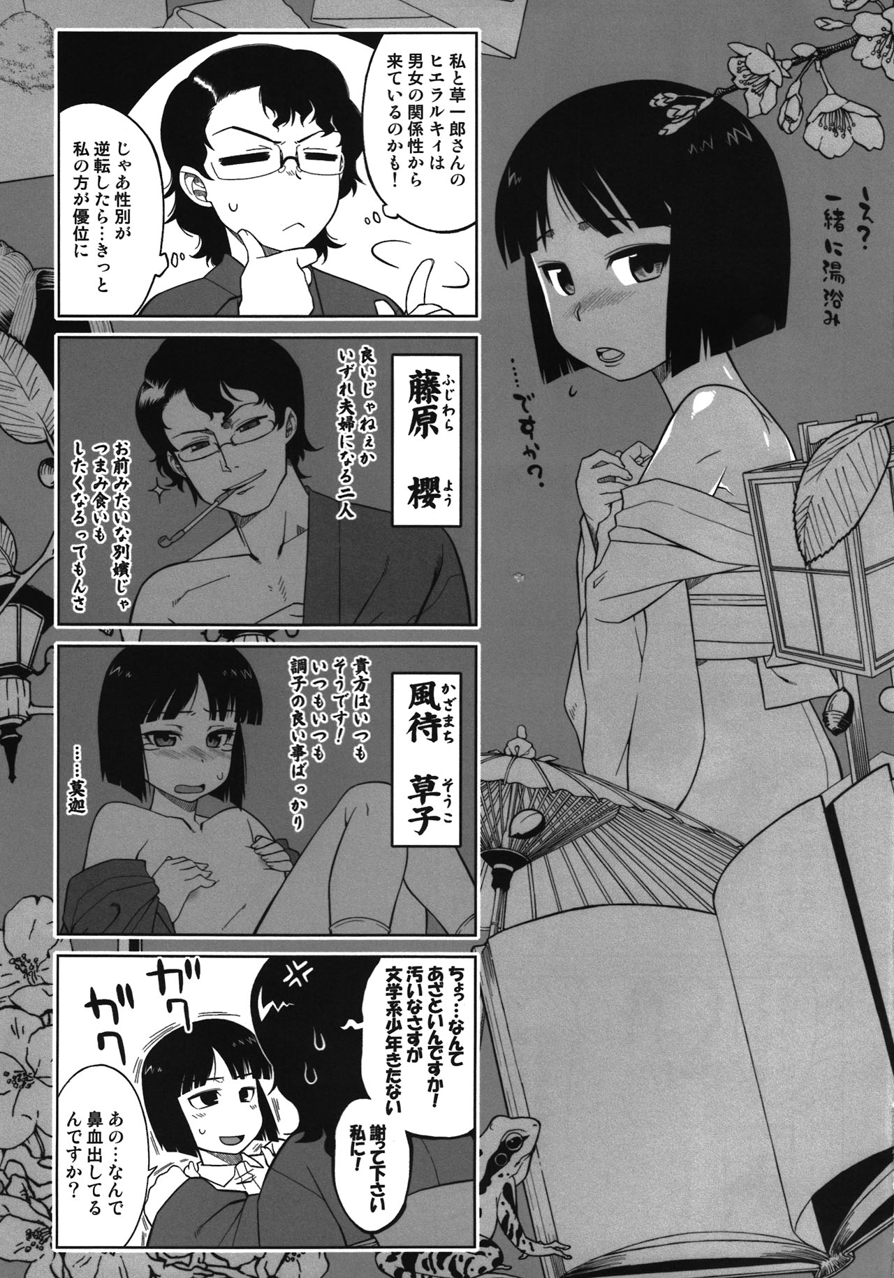 EutchPotch 5. page 5 full
