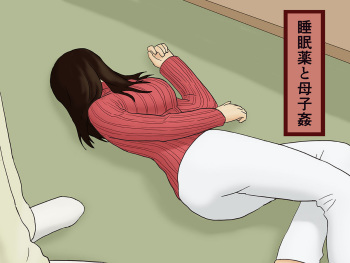 Suiminyaku to Boshi Kan cover