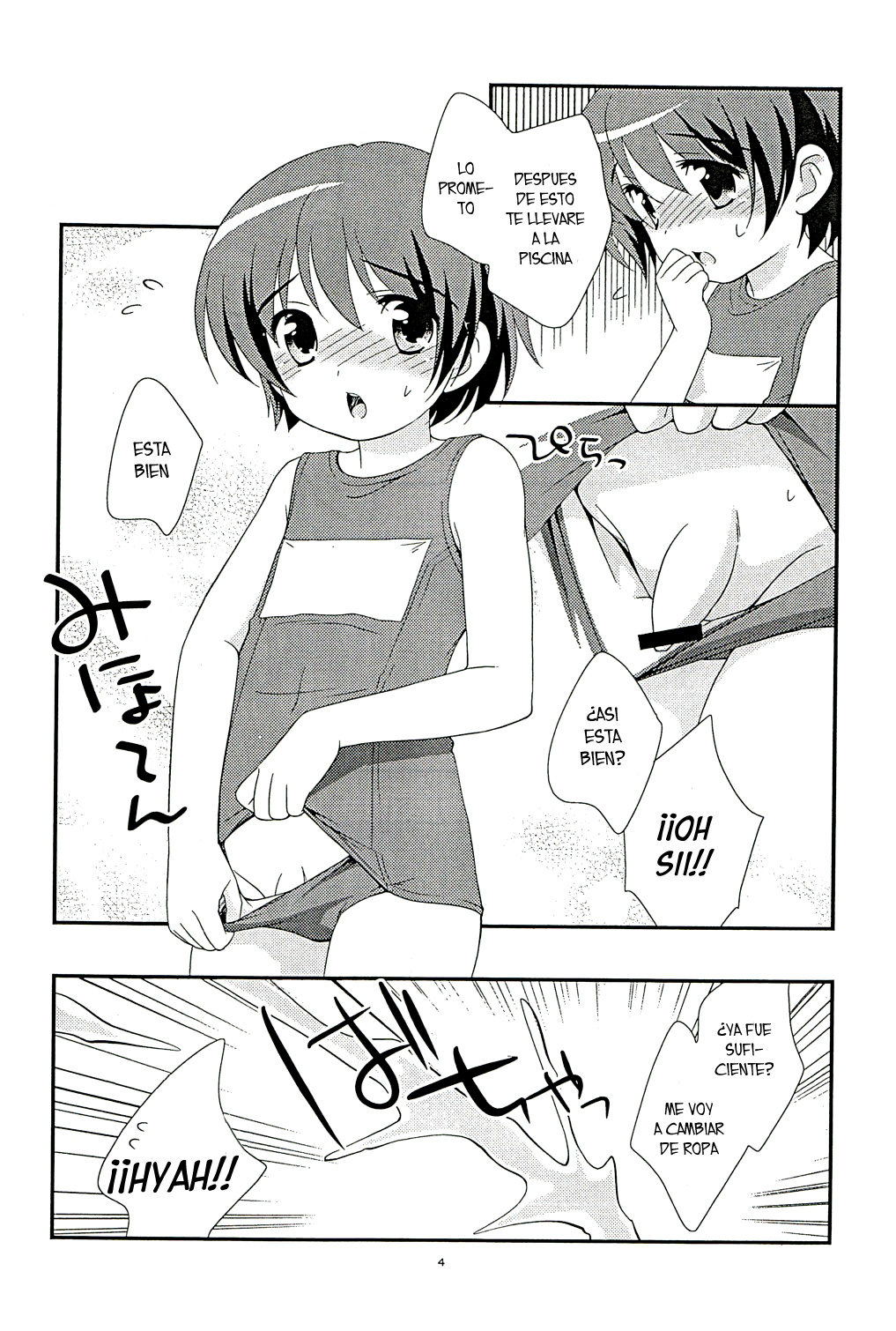 Natsu to Ieba! page 3 full