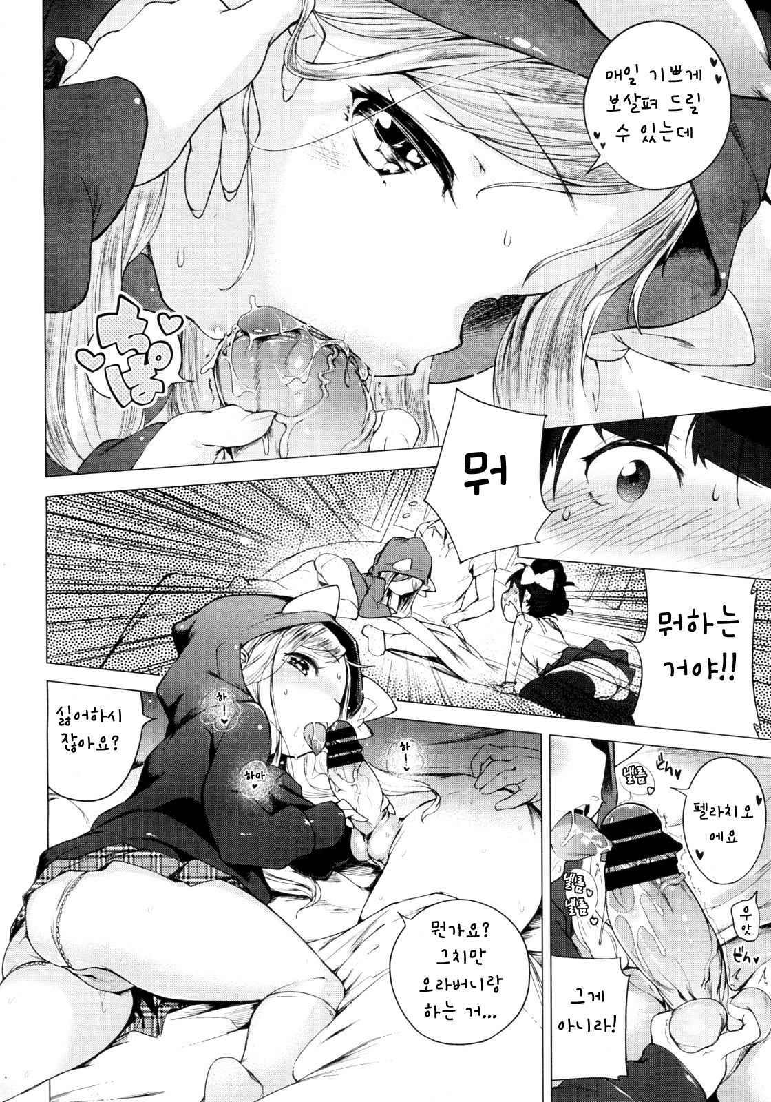 Imouto Control Ch.03 page 6 full