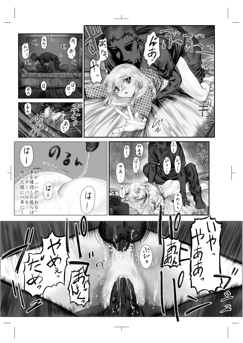 doko demo ruriruri SPECIAL CD  Uncensored CD-R version page 10 full