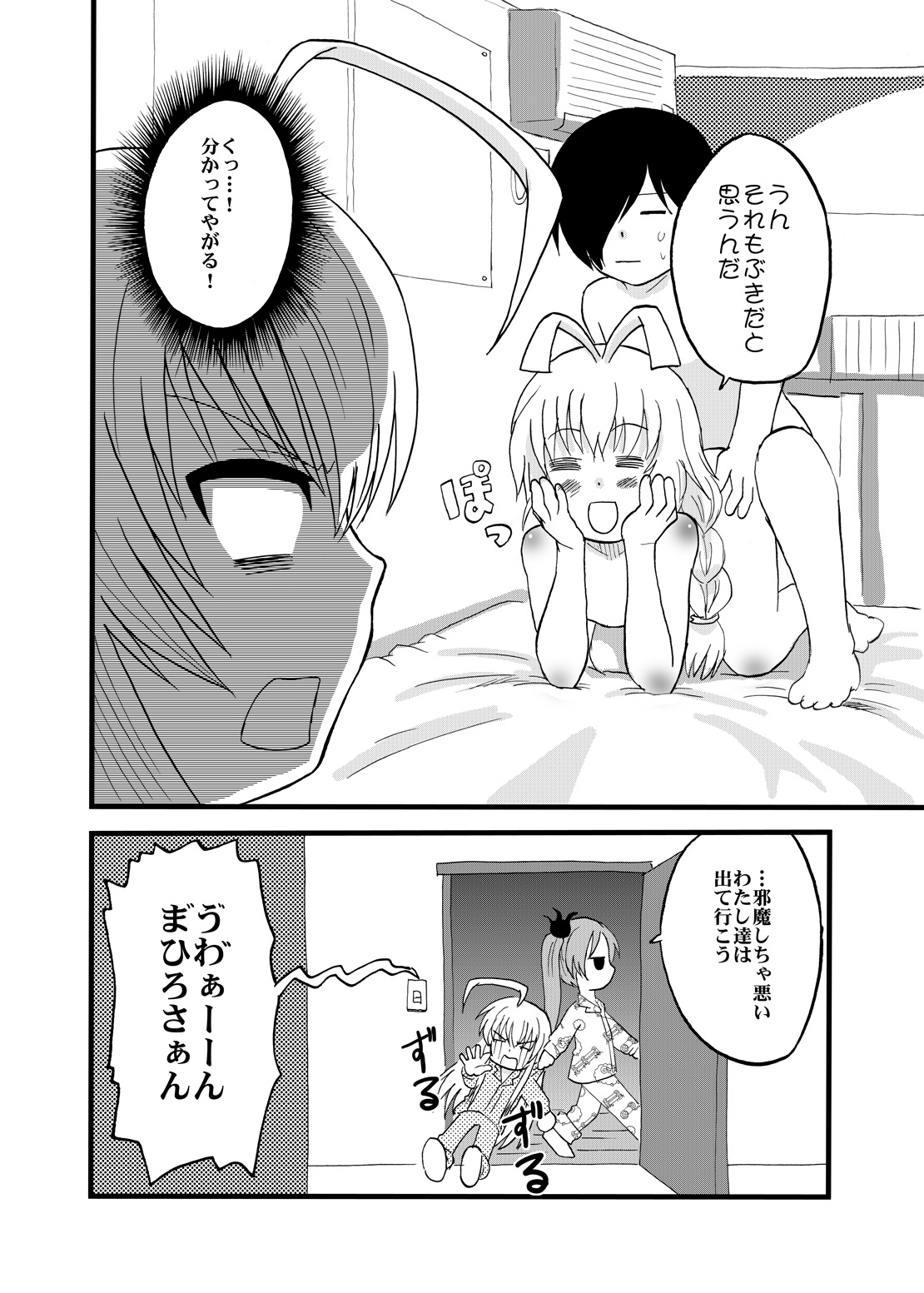 Mahiro-kun to Oshiri Sex shiteru Nyau page 10 full