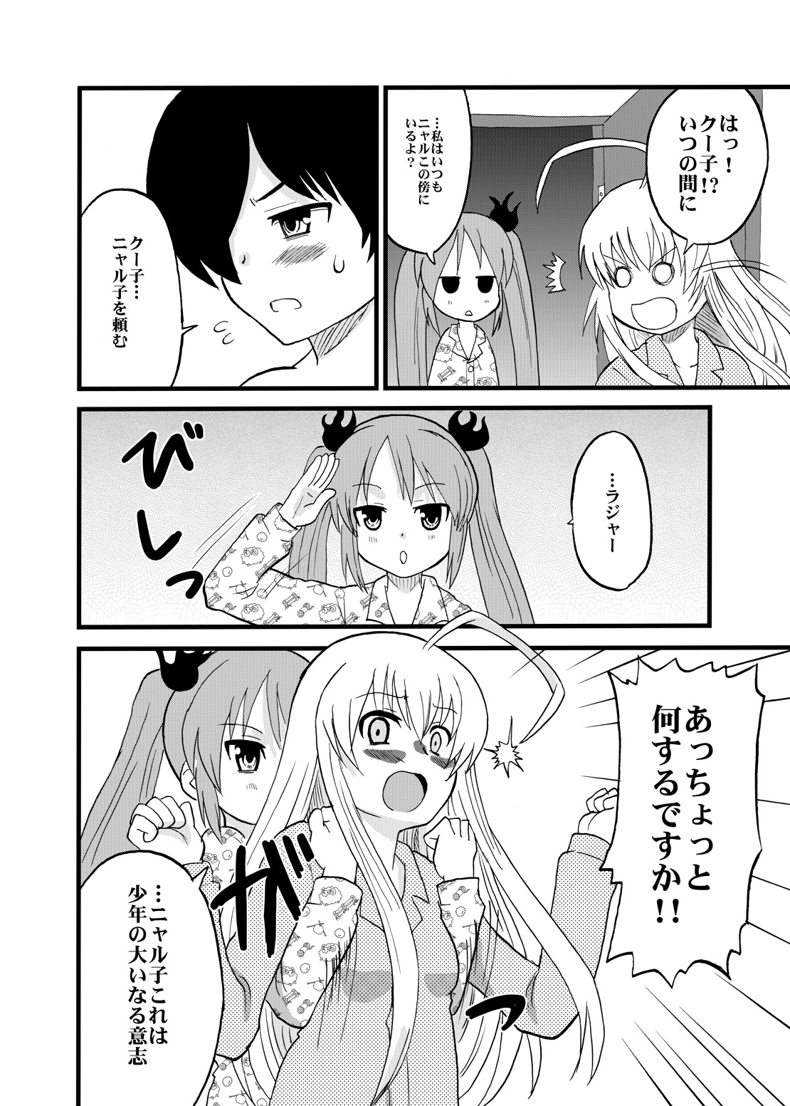 Mahiro-kun to Oshiri Sex shiteru Nyau page 6 full