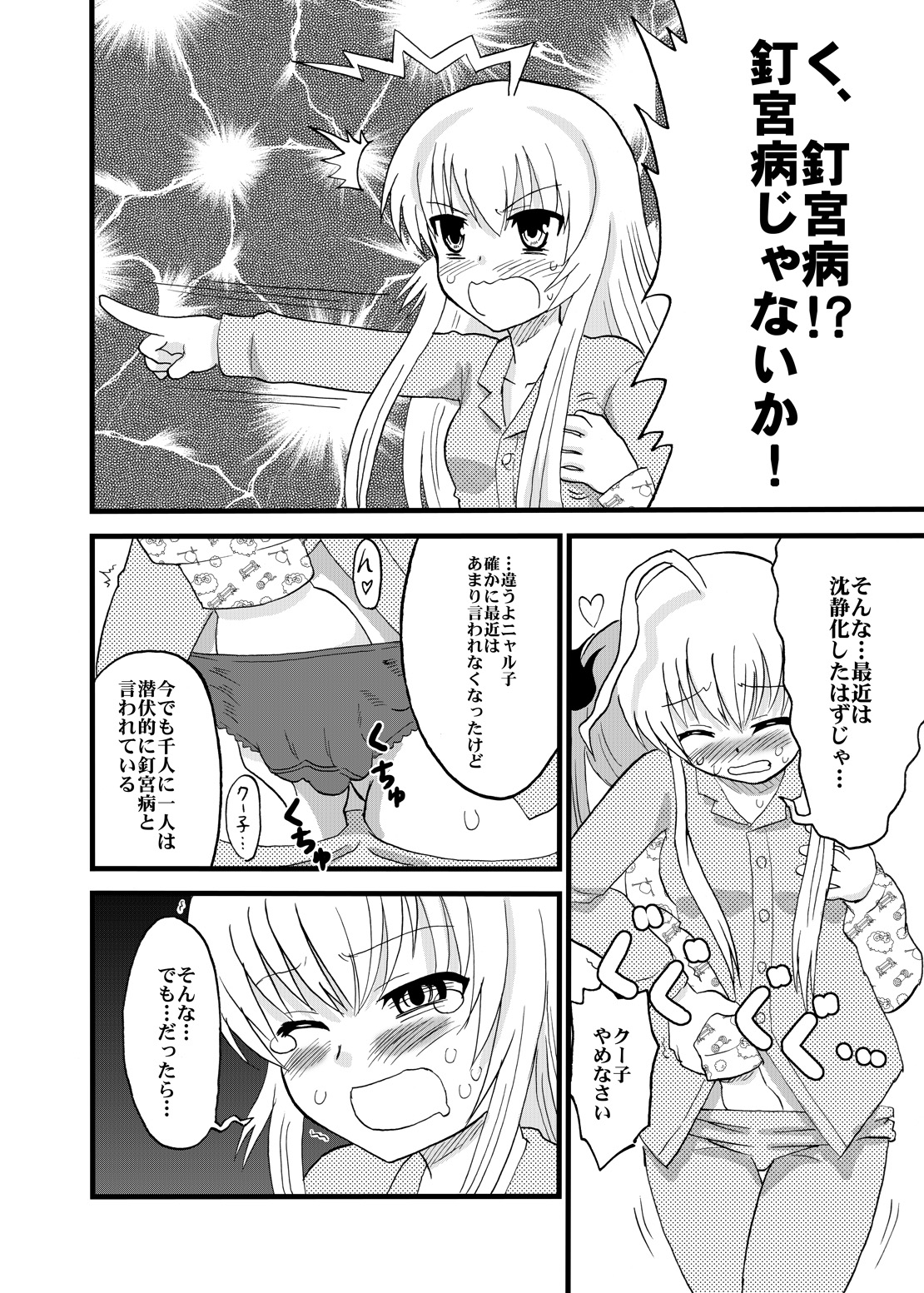 Mahiro-kun to Oshiri Sex shiteru Nyau page 8 full
