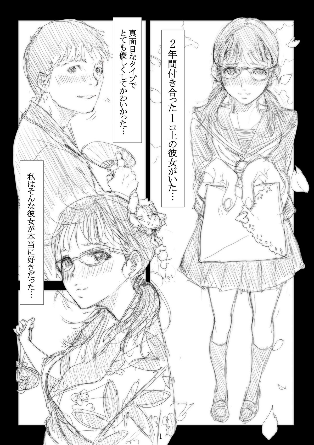 Renraku Tore nakatta 1-kkagetsukan Kanojo ni Nani ga Atta no ka... 1 page 2 full