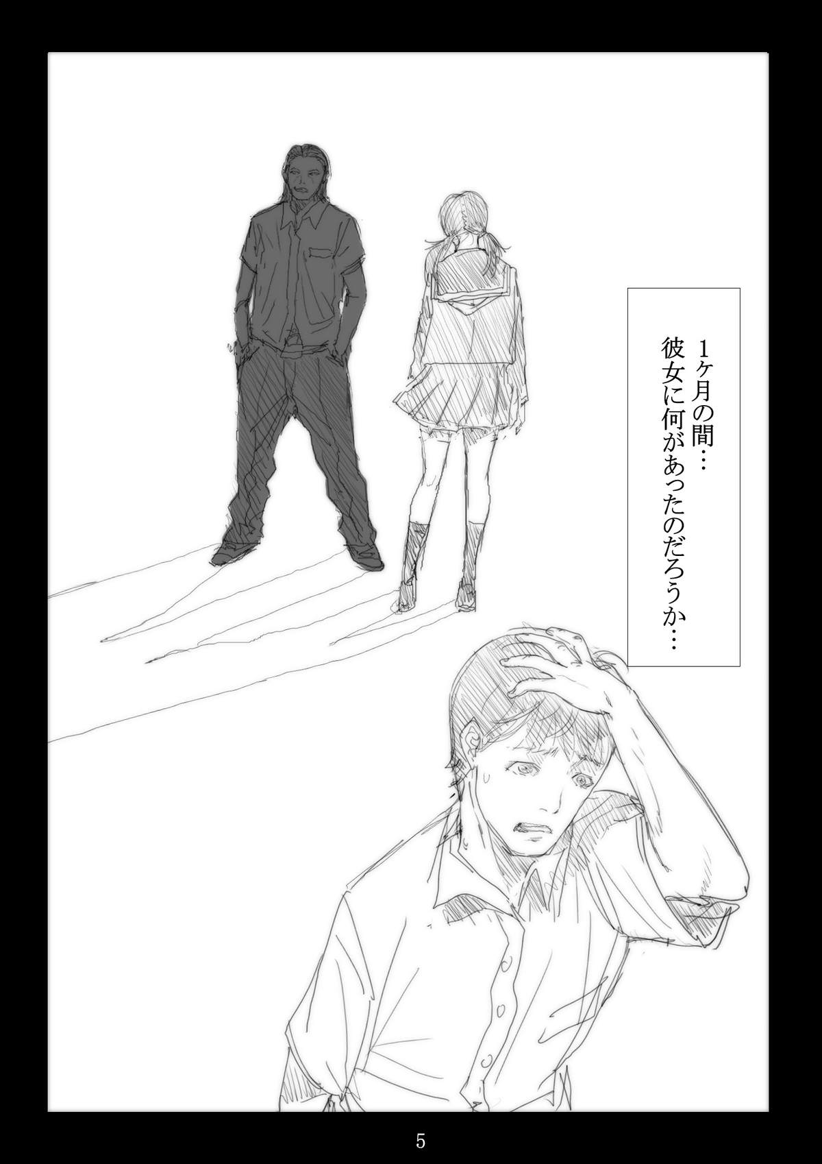 Renraku Tore nakatta 1-kkagetsukan Kanojo ni Nani ga Atta no ka... 1 page 6 full