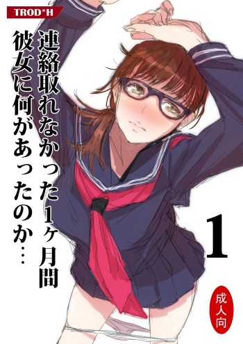 Renraku Tore nakatta 1-kkagetsukan Kanojo ni Nani ga Atta no ka... 1 cover