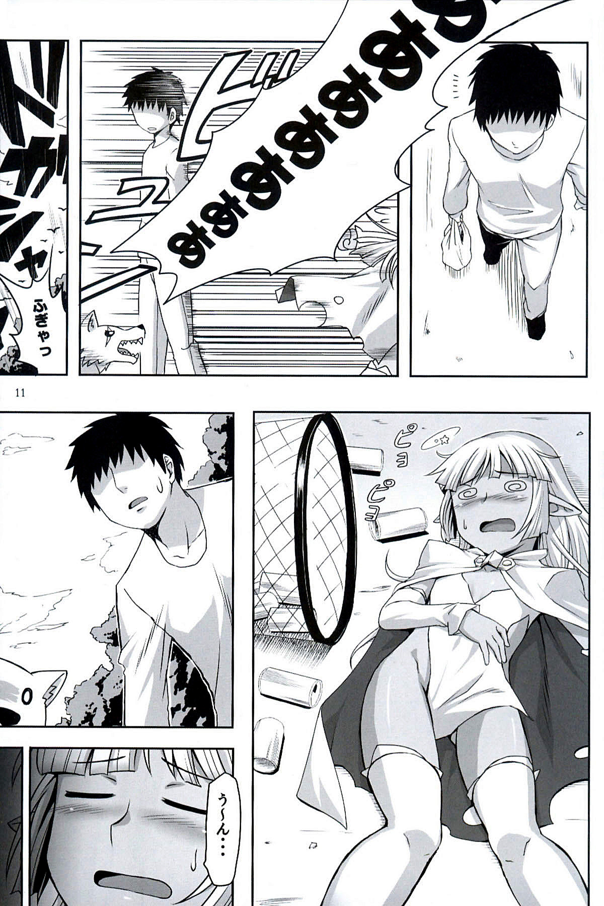 Seirei No Musubimi page 10 full