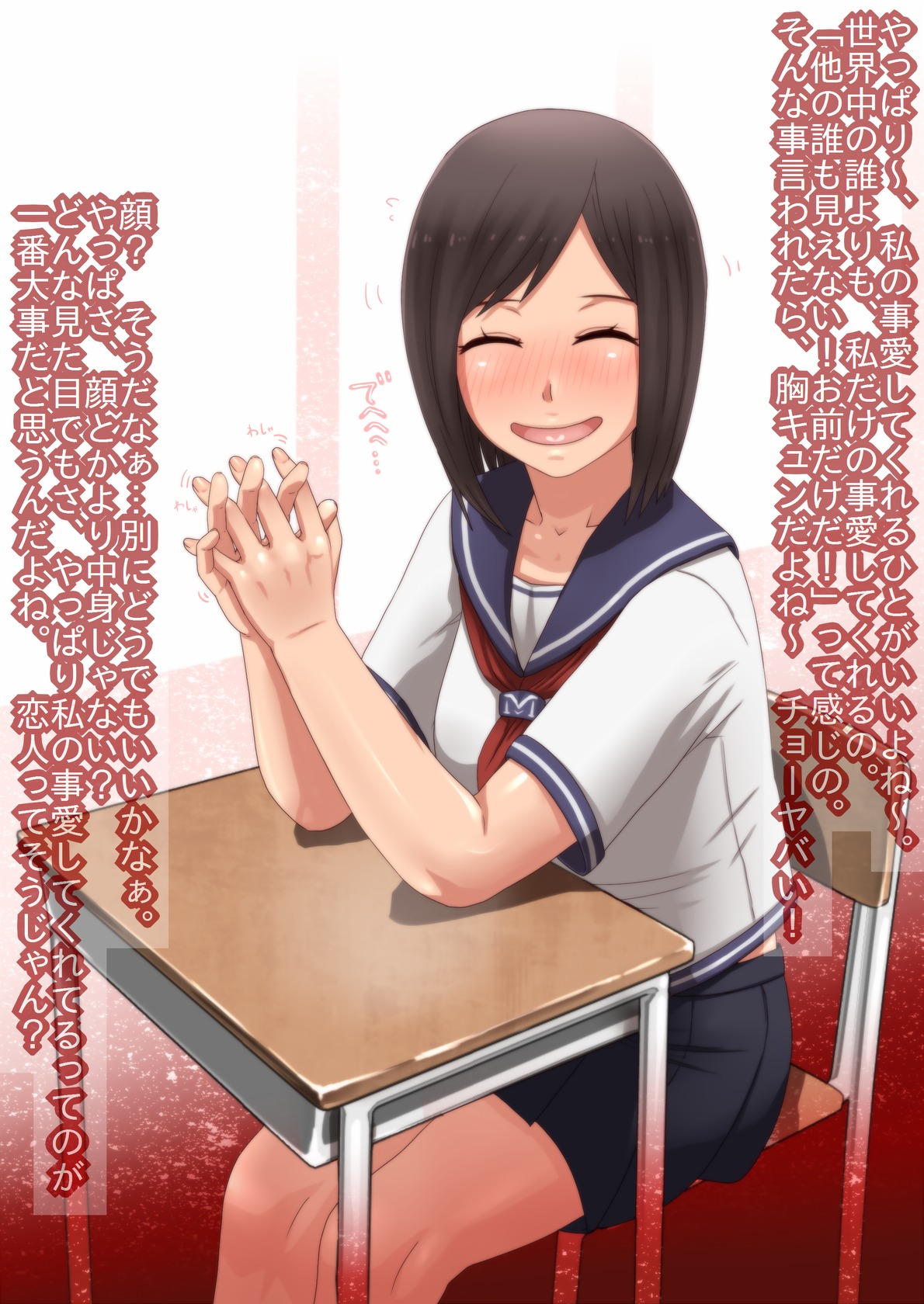 Tadashi ikemen ni kagiru page 3 full