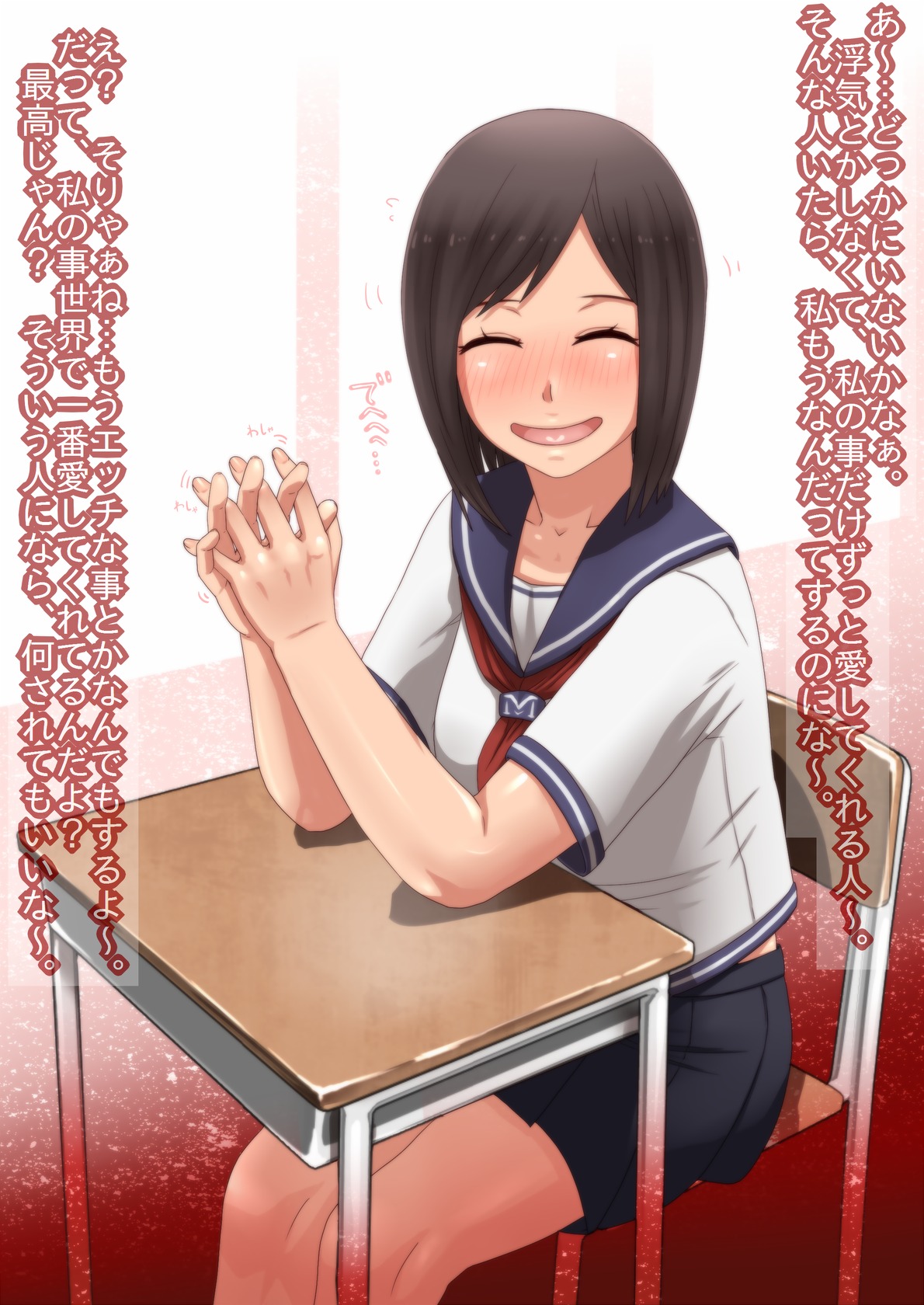 Tadashi ikemen ni kagiru page 4 full