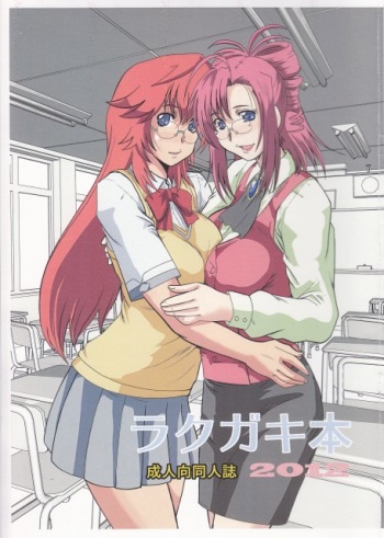 Rakugaki Hon 2012 cover