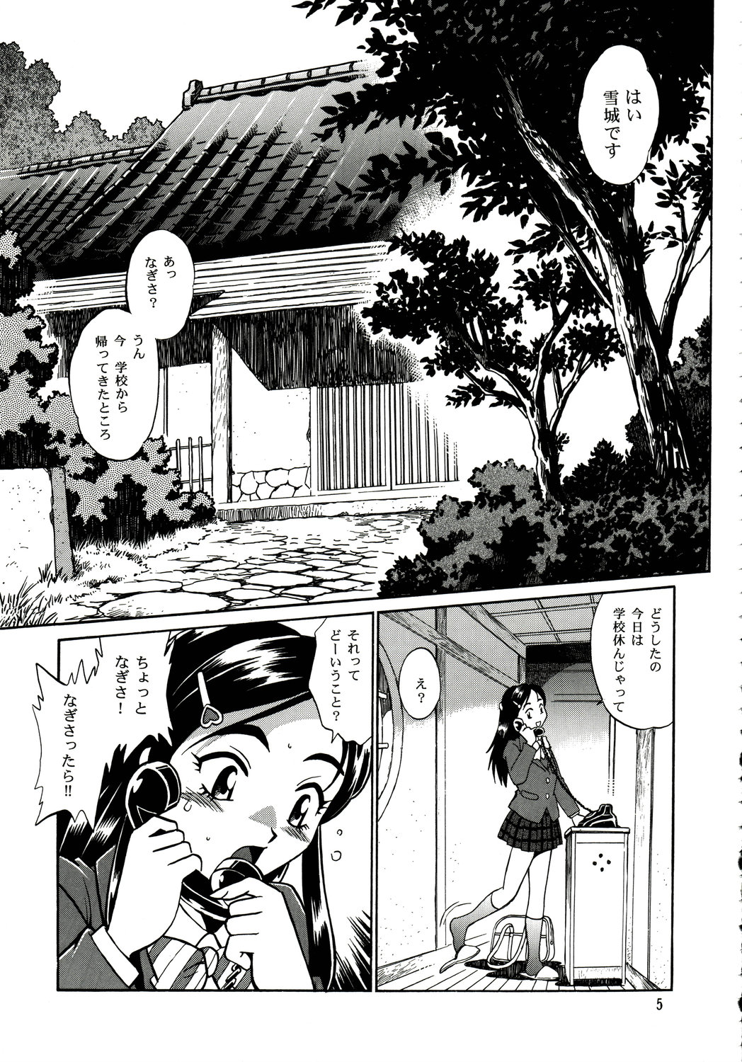 Purikyu~ page 4 full