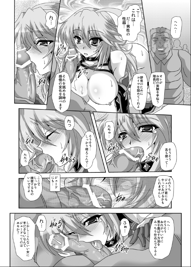 XILLIA Da page 6 full