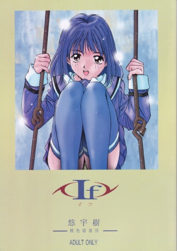 If cover