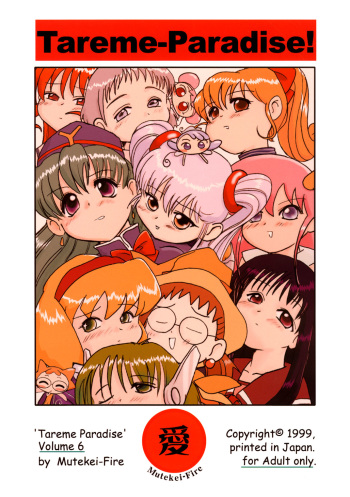 Tareme Paradise Vol.6 cover