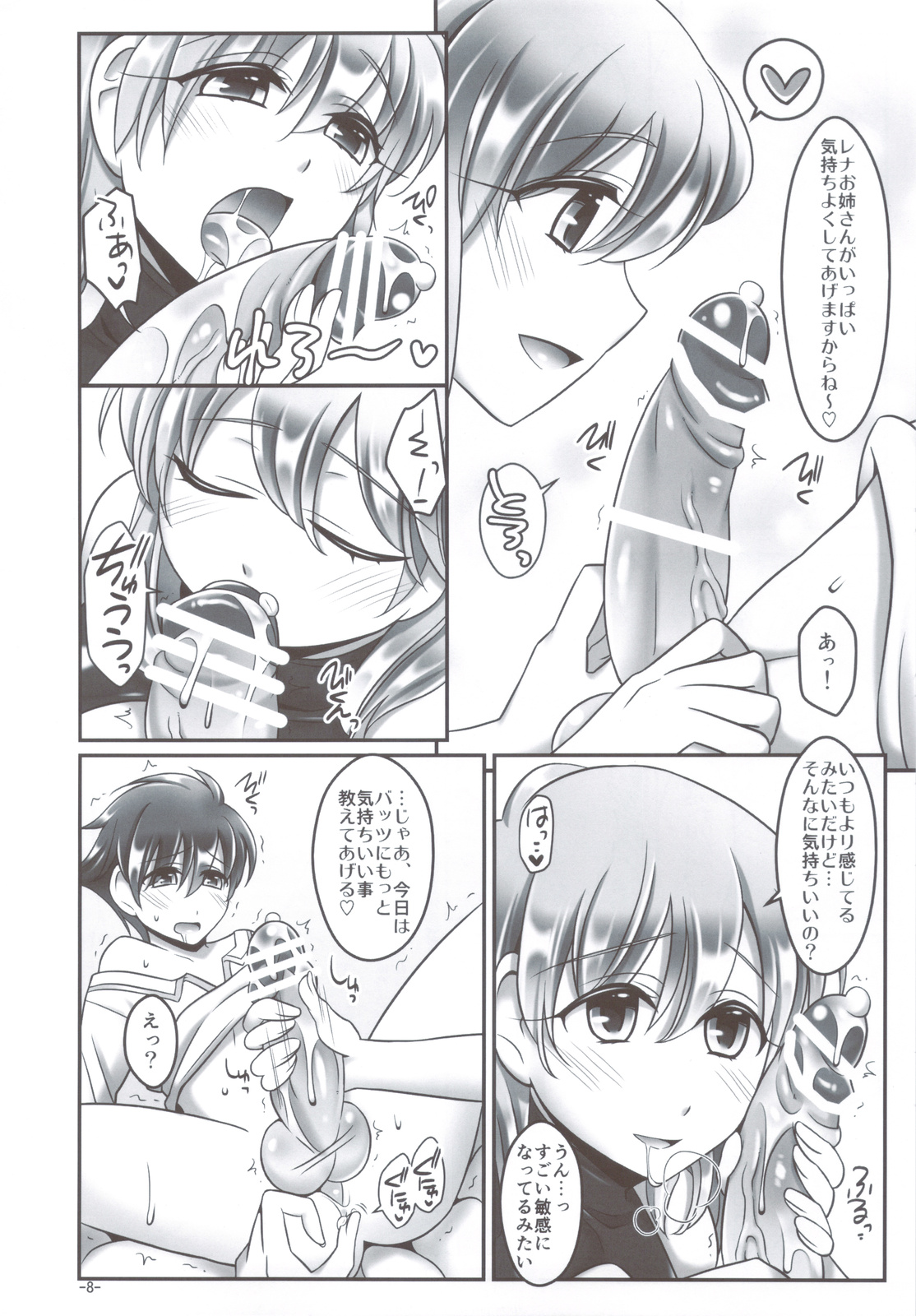 Lenna x Bartz x Faris 3 page 7 full