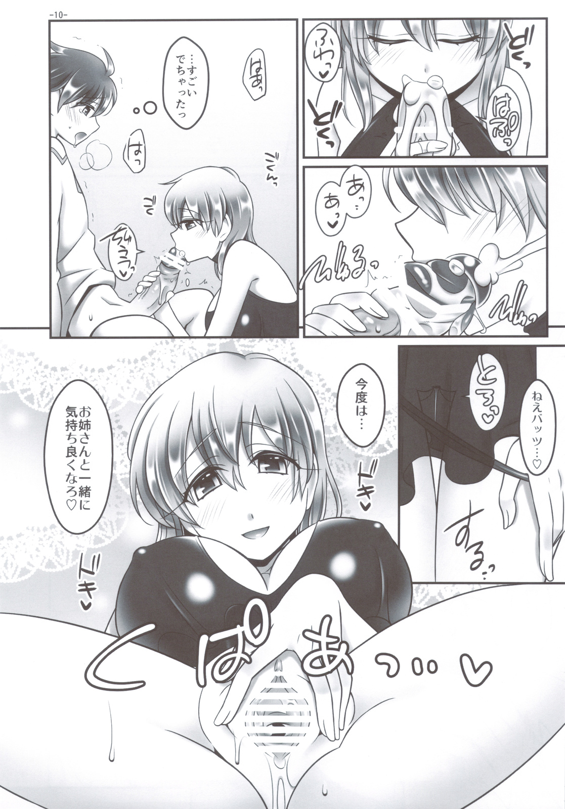 Lenna x Bartz x Faris 3 page 9 full
