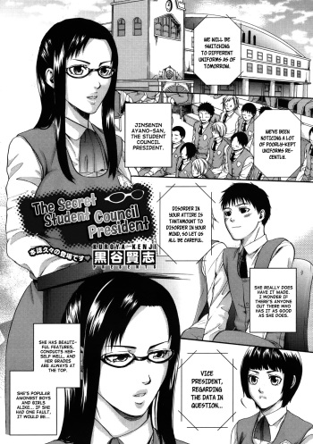 Himitsu no Seitokaichou | Secret Female Student Council President cover