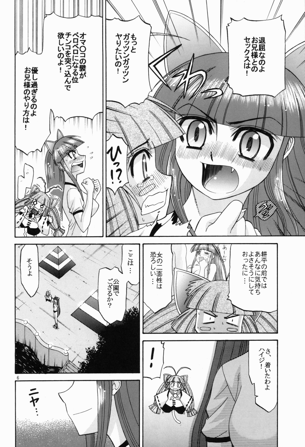 moontribe 2 page 6 full