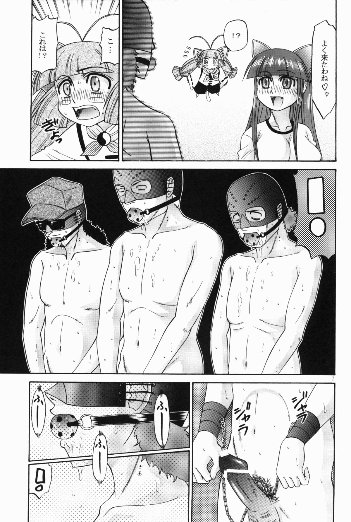 moontribe 2 page 7 full