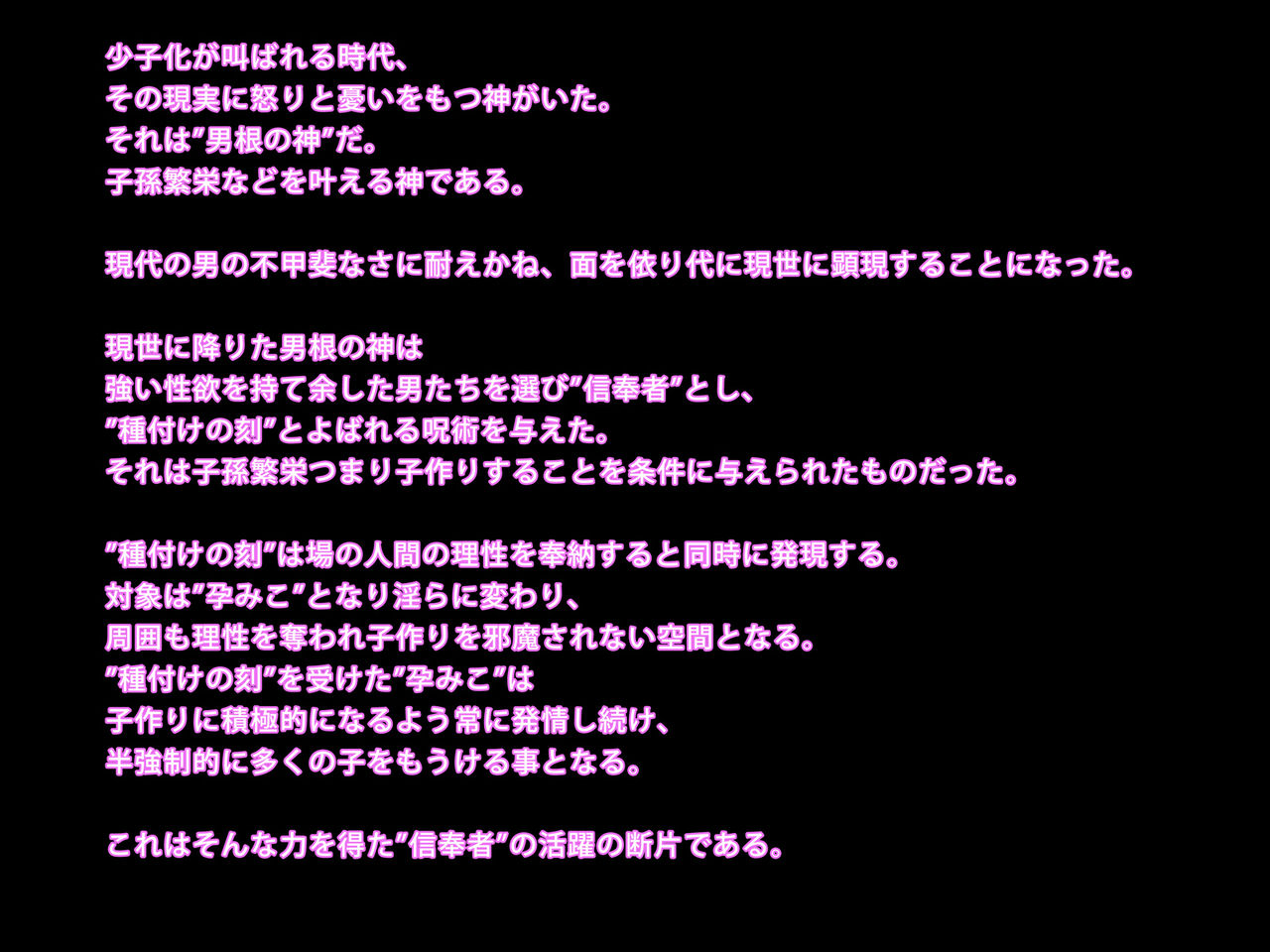 Tanetsuke no Toki ～Shison Han'ei～ page 2 full