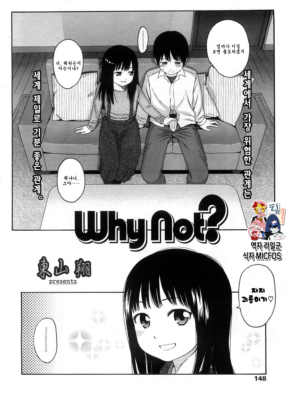 Why Not? page 1 full