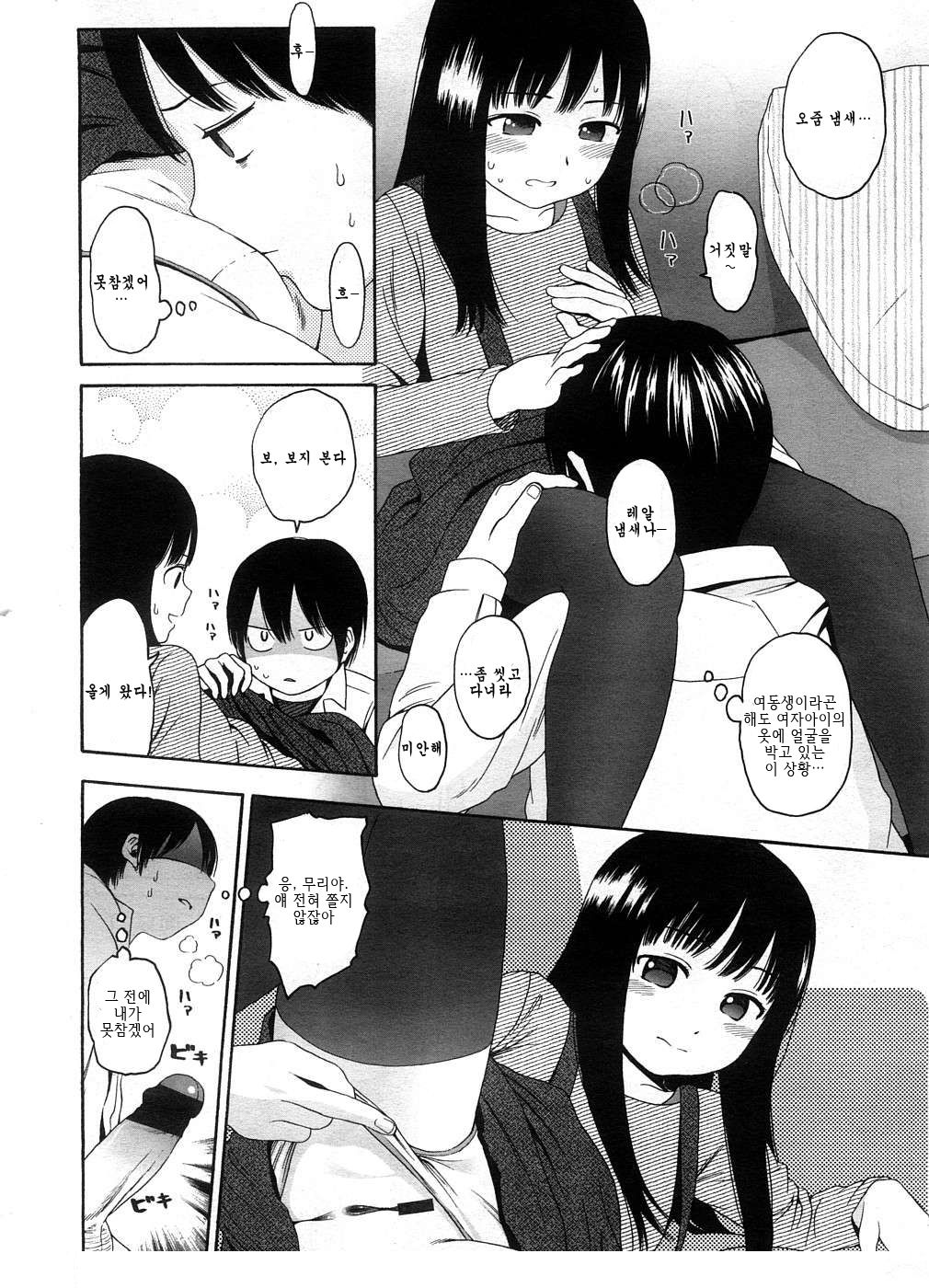 Why Not? page 10 full