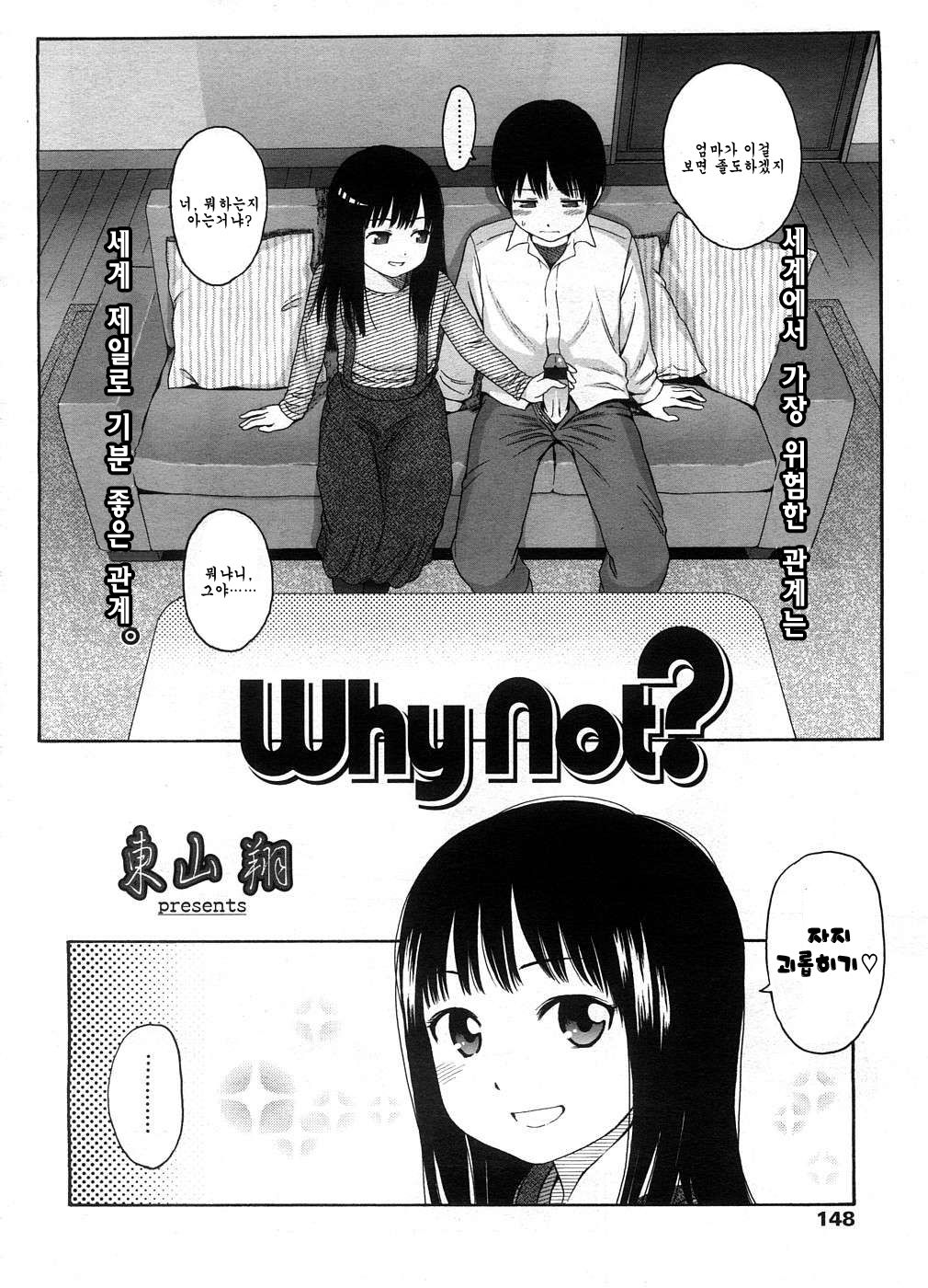 Why Not? page 2 full