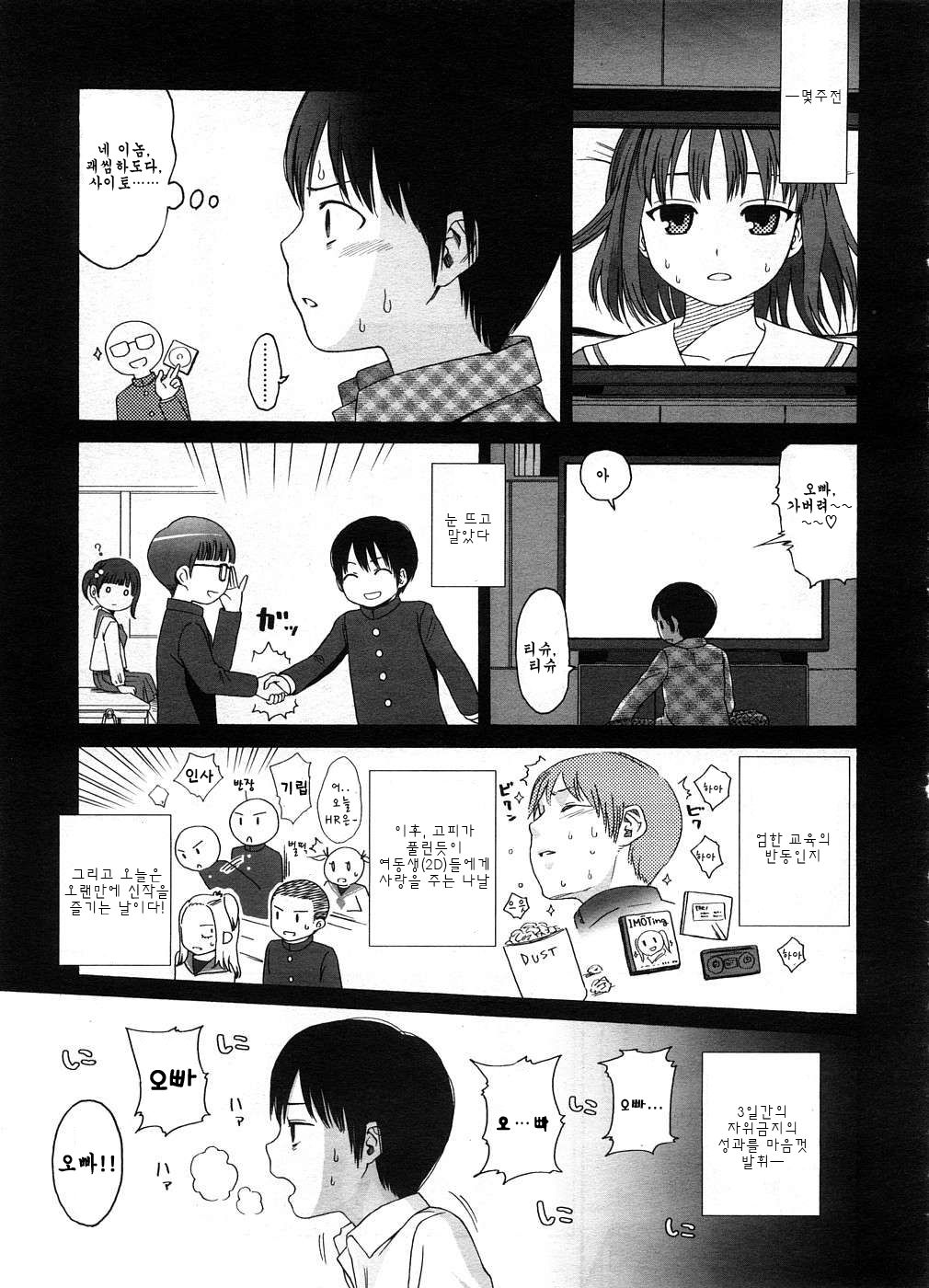 Why Not? page 3 full