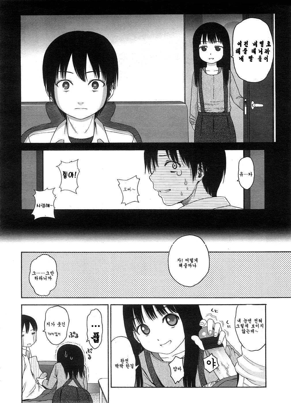 Why Not? page 4 full