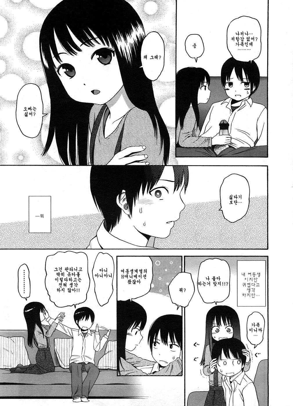 Why Not? page 5 full