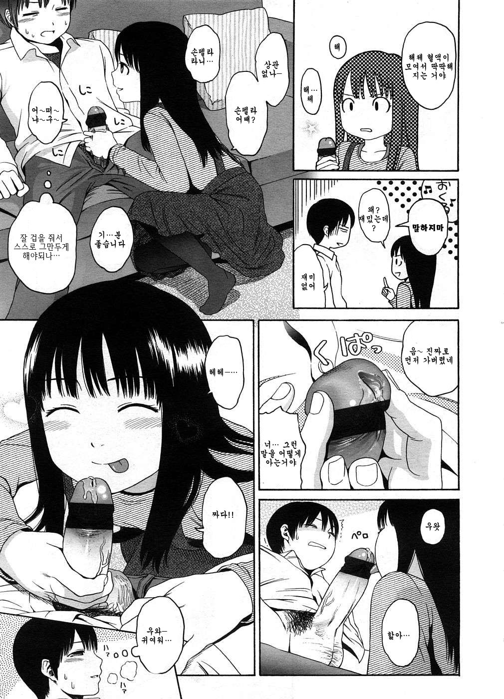 Why Not? page 7 full